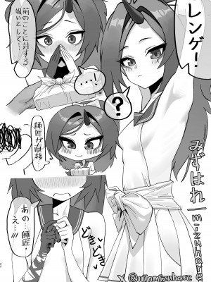 [やんやんよ (よろず)] これがアタシの青春カツドウ! (ブルーアーカイブ) [DL版]_22