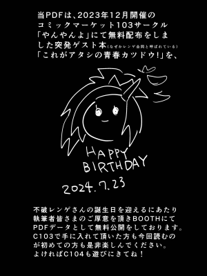 [やんやんよ (よろず)] これがアタシの青春カツドウ! (ブルーアーカイブ) [DL版]_53