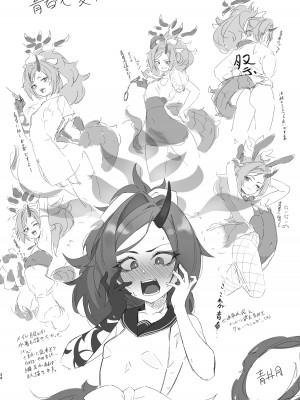 [やんやんよ (よろず)] これがアタシの青春カツドウ! (ブルーアーカイブ) [DL版]_34