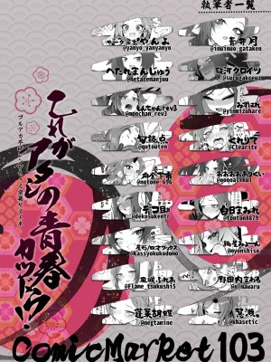 [やんやんよ (よろず)] これがアタシの青春カツドウ! (ブルーアーカイブ) [DL版]_54