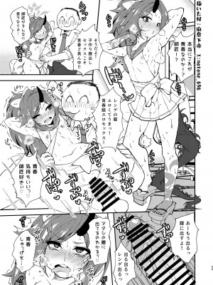 [やんやんよ (よろず)] これがアタシの青春カツドウ! (ブルーアーカイブ) [DL版]_49