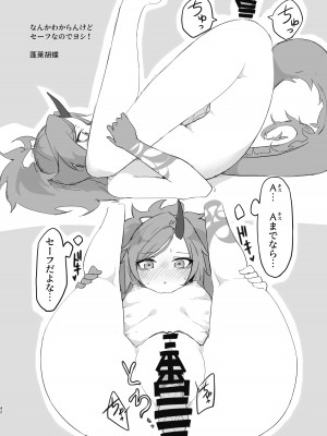 [やんやんよ (よろず)] これがアタシの青春カツドウ! (ブルーアーカイブ) [DL版]_42