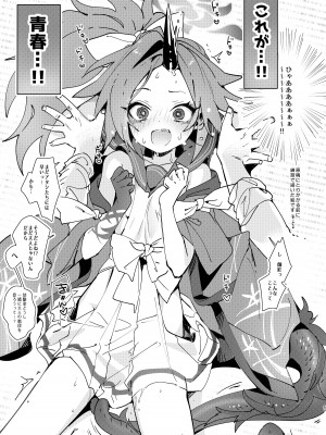 [やんやんよ (よろず)] これがアタシの青春カツドウ! (ブルーアーカイブ) [DL版]_51