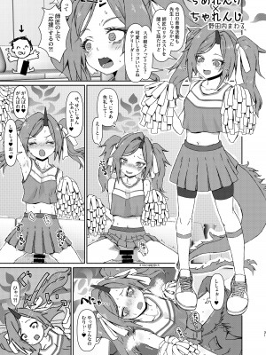 [やんやんよ (よろず)] これがアタシの青春カツドウ! (ブルーアーカイブ) [DL版]_31