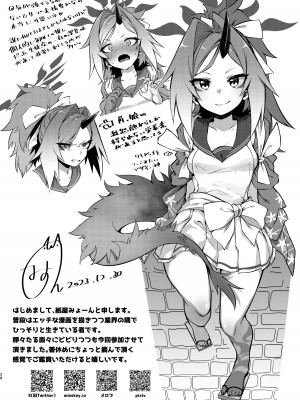 [やんやんよ (よろず)] これがアタシの青春カツドウ! (ブルーアーカイブ) [DL版]_28