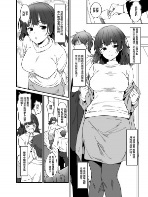 [AERODOG (inu)] 俺は嫁に逆らえない…性癖を握られている [我一个人汉化] [DL版]_05