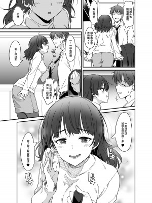 [AERODOG (inu)] 俺は嫁に逆らえない…性癖を握られている [我一个人汉化] [DL版]_06