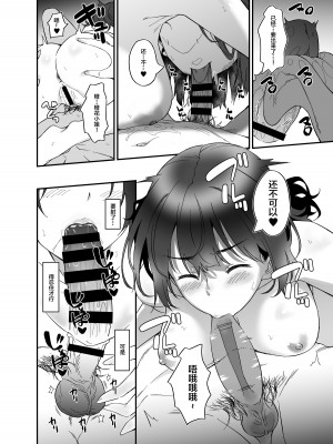 [AERODOG (inu)] 俺は嫁に逆らえない…性癖を握られている [我一个人汉化] [DL版]_13