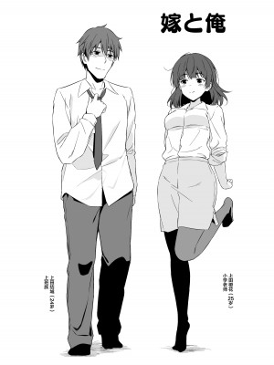 [AERODOG (inu)] 俺は嫁に逆らえない…性癖を握られている [我一个人汉化] [DL版]_03