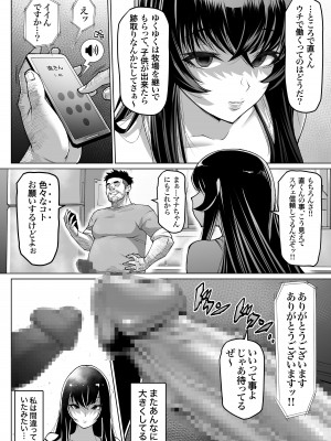 [Atelier Todo] 爆乳牝牛ママ寝取られ牧場 牛尾まな34歳〜家畜として孕ませ妊娠飼育された母〜 1_50