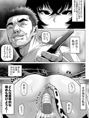 [Atelier Todo] 爆乳牝牛ママ寝取られ牧場 牛尾まな34歳〜家畜として孕ませ妊娠飼育された母〜 1_51