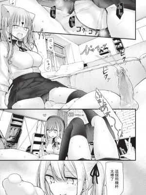 COMIC BAVEL 2023年6月号 [中国翻訳] [無修正] [DL版]_168