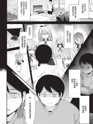 COMIC BAVEL 2023年6月号 [中国翻訳] [無修正] [DL版]_137