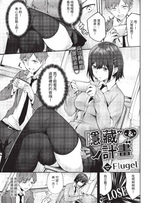 COMIC BAVEL 2023年6月号 [中国翻訳] [無修正] [DL版]_360