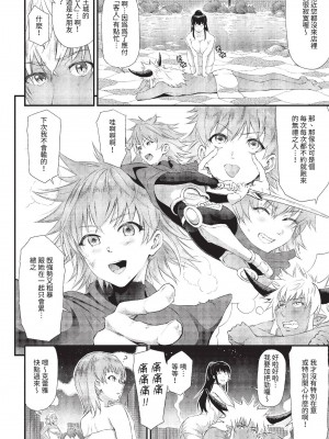COMIC BAVEL 2023年6月号 [中国翻訳] [無修正] [DL版]_317