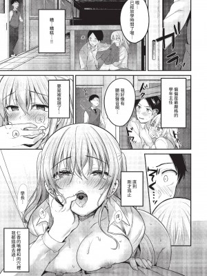 COMIC BAVEL 2023年6月号 [中国翻訳] [無修正] [DL版]_252