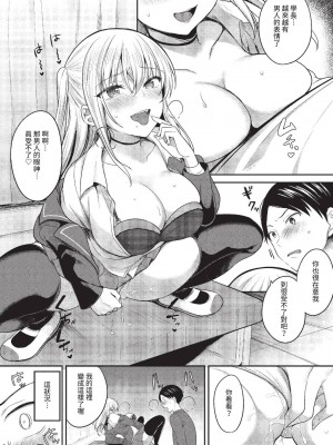 COMIC BAVEL 2023年6月号 [中国翻訳] [無修正] [DL版]_246