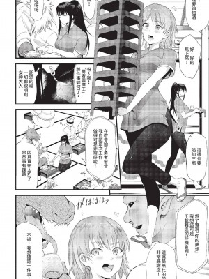 COMIC BAVEL 2023年6月号 [中国翻訳] [無修正] [DL版]_313