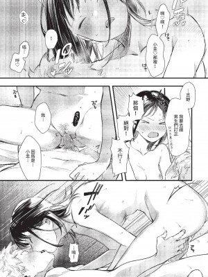 COMIC BAVEL 2023年6月号 [中国翻訳] [無修正] [DL版]_216