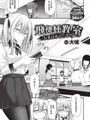COMIC BAVEL 2023年6月号 [中国翻訳] [無修正] [DL版]_134