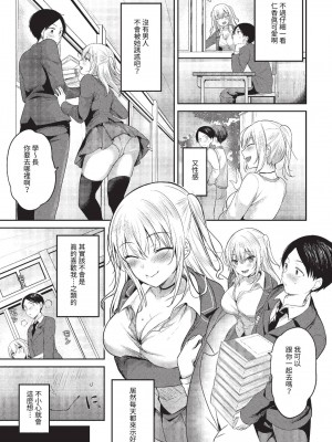 COMIC BAVEL 2023年6月号 [中国翻訳] [無修正] [DL版]_244