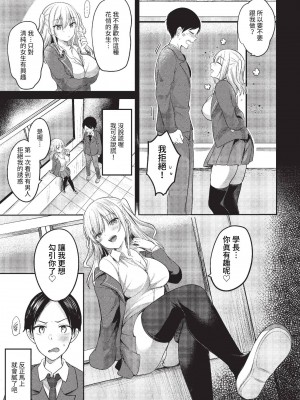 COMIC BAVEL 2023年6月号 [中国翻訳] [無修正] [DL版]_242