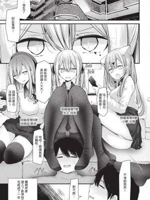 COMIC BAVEL 2023年6月号 [中国翻訳] [無修正] [DL版]_136