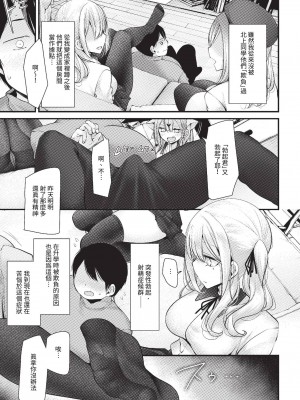 COMIC BAVEL 2023年6月号 [中国翻訳] [無修正] [DL版]_138