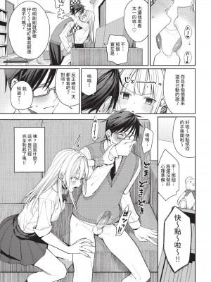 COMIC BAVEL 2023年6月号 [中国翻訳] [無修正] [DL版]_026