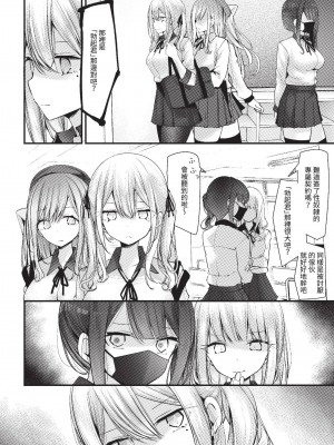 COMIC BAVEL 2023年6月号 [中国翻訳] [無修正] [DL版]_135