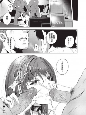 COMIC BAVEL 2023年7月号 [中国翻訳] [無修正] [DL版]_419