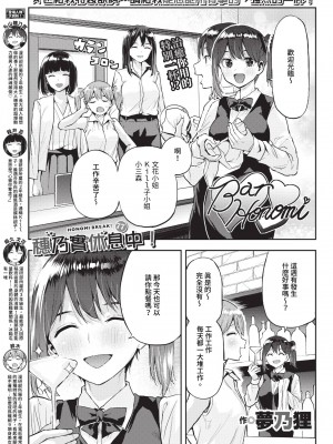 COMIC BAVEL 2023年7月号 [中国翻訳] [無修正] [DL版]_440