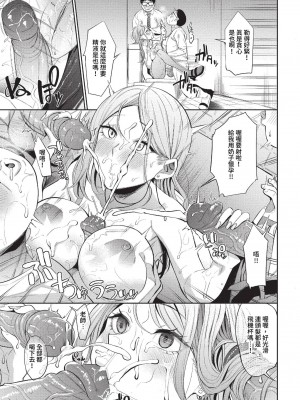 COMIC BAVEL 2023年7月号 [中国翻訳] [無修正] [DL版]_206