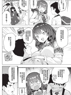 COMIC BAVEL 2023年7月号 [中国翻訳] [無修正] [DL版]_301