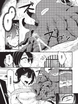 COMIC BAVEL 2023年7月号 [中国翻訳] [無修正] [DL版]_174