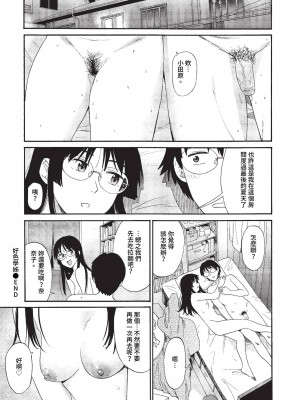 COMIC BAVEL 2023年7月号 [中国翻訳] [無修正] [DL版]_117