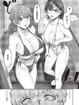 COMIC BAVEL 2023年7月号 [中国翻訳] [無修正] [DL版]_150