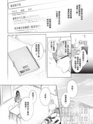 COMIC BAVEL 2023年7月号 [中国翻訳] [無修正] [DL版]_019