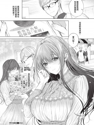 COMIC BAVEL 2023年7月号 [中国翻訳] [無修正] [DL版]_039