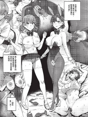 COMIC BAVEL 2023年7月号 [中国翻訳] [無修正] [DL版]_164