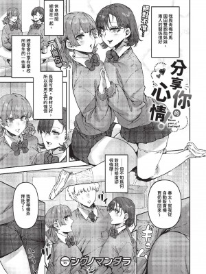 COMIC BAVEL 2023年7月号 [中国翻訳] [無修正] [DL版]_148