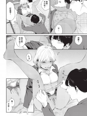 COMIC BAVEL 2023年7月号 [中国翻訳] [無修正] [DL版]_141