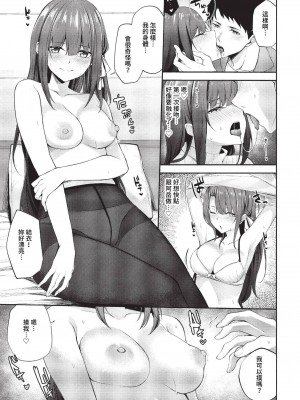 COMIC BAVEL 2023年7月号 [中国翻訳] [無修正] [DL版]_288