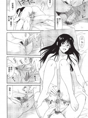 COMIC BAVEL 2023年7月号 [中国翻訳] [無修正] [DL版]_113