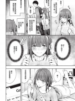 COMIC BAVEL 2023年7月号 [中国翻訳] [無修正] [DL版]_281