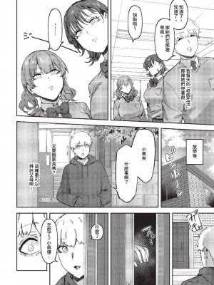 COMIC BAVEL 2023年7月号 [中国翻訳] [無修正] [DL版]_149