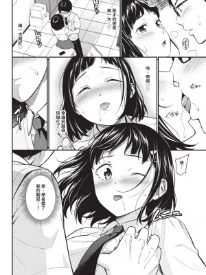 COMIC BAVEL 2023年7月号 [中国翻訳] [無修正] [DL版]_123