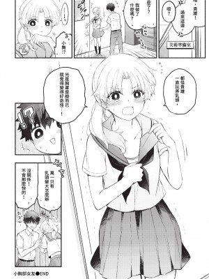 COMIC BAVEL 2023年7月号 [中国翻訳] [無修正] [DL版]_085