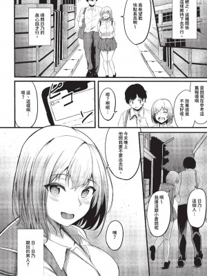 COMIC BAVEL 2023年7月号 [中国翻訳] [無修正] [DL版]_387