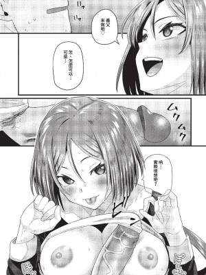 COMIC BAVEL 2023年7月号 [中国翻訳] [無修正] [DL版]_230